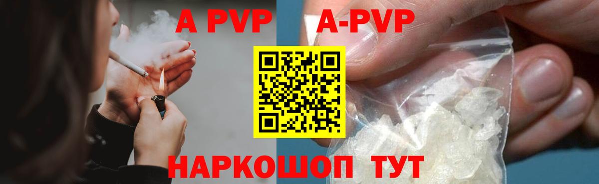 Альфа ПВП Crystall Екатеринбург