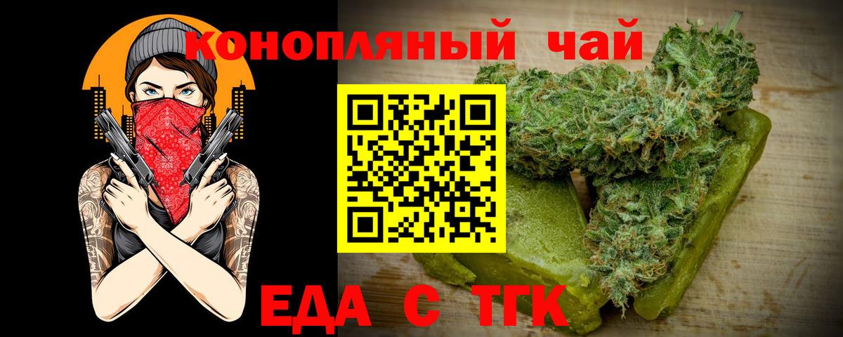 Екатеринбург  Canna-Cookies конопля  Вход с VPN 