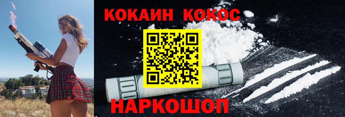 Кокаин Fish Scale Екатеринбург