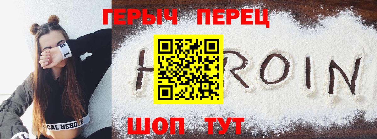 ГЕРОИН хмурый  Вход с VPN  ГЕРОИН  Екатеринбург 