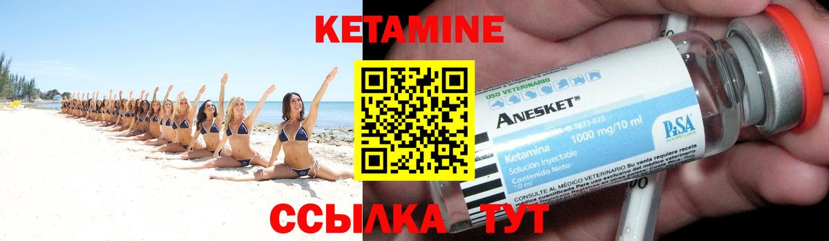 Кетамин ketamine  Вход с VPN  Кетамин VHQ  Екатеринбург 