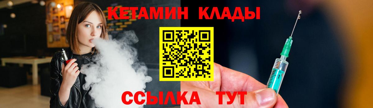 КЕТАМИН VHQ Екатеринбург