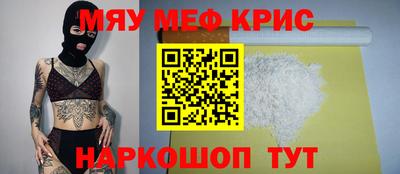 мефедрон Ливны