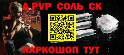 мефедрон Ливны