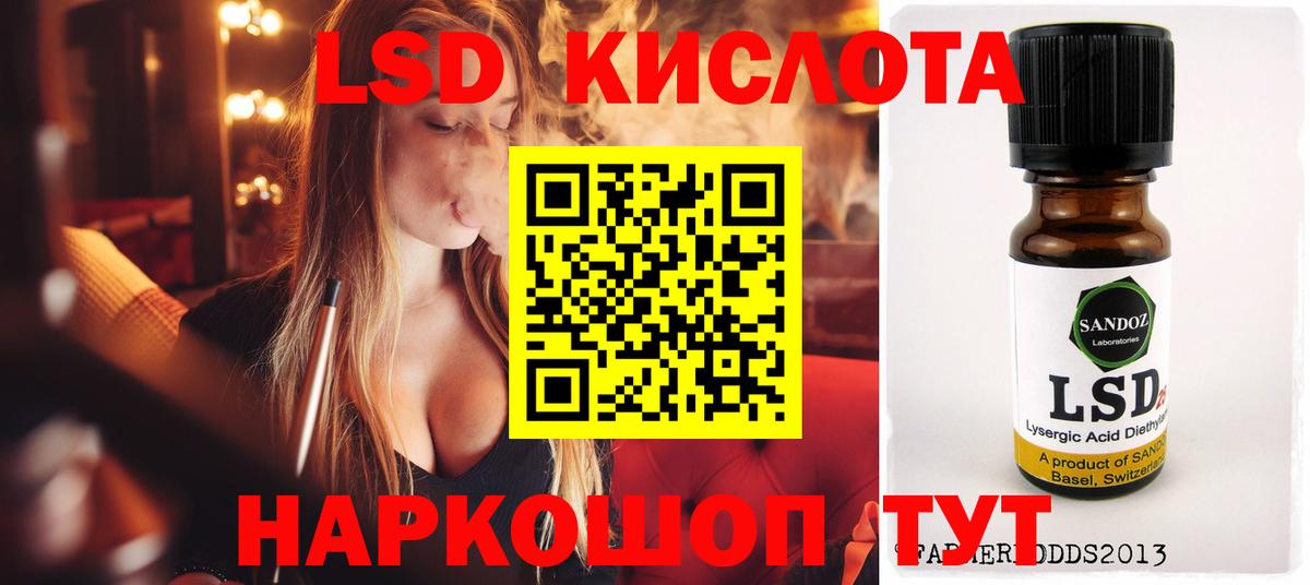ЛСД экстази кислота Екатеринбург