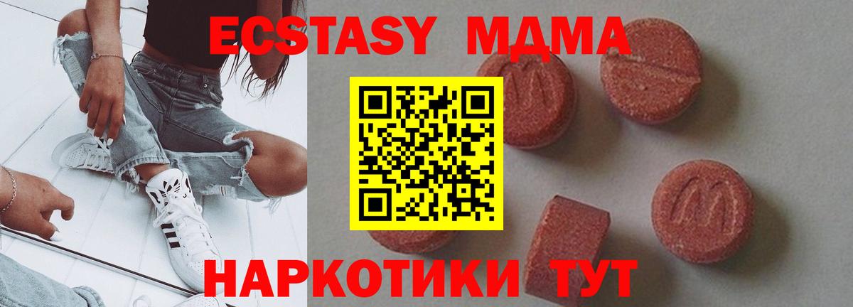 МДМА молли Екатеринбург
