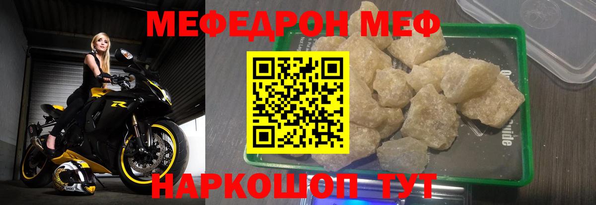 Меф мука Екатеринбург