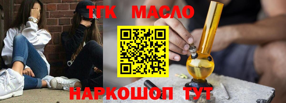 Екатеринбург  купить  цена  Вход с VPN  Дистиллят ТГК THC oil 