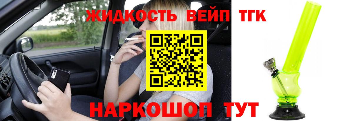 ТГК жижа Екатеринбург